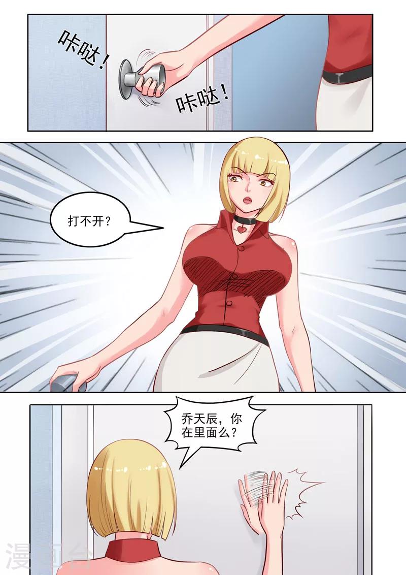 第105话 金屋藏娇-第109话