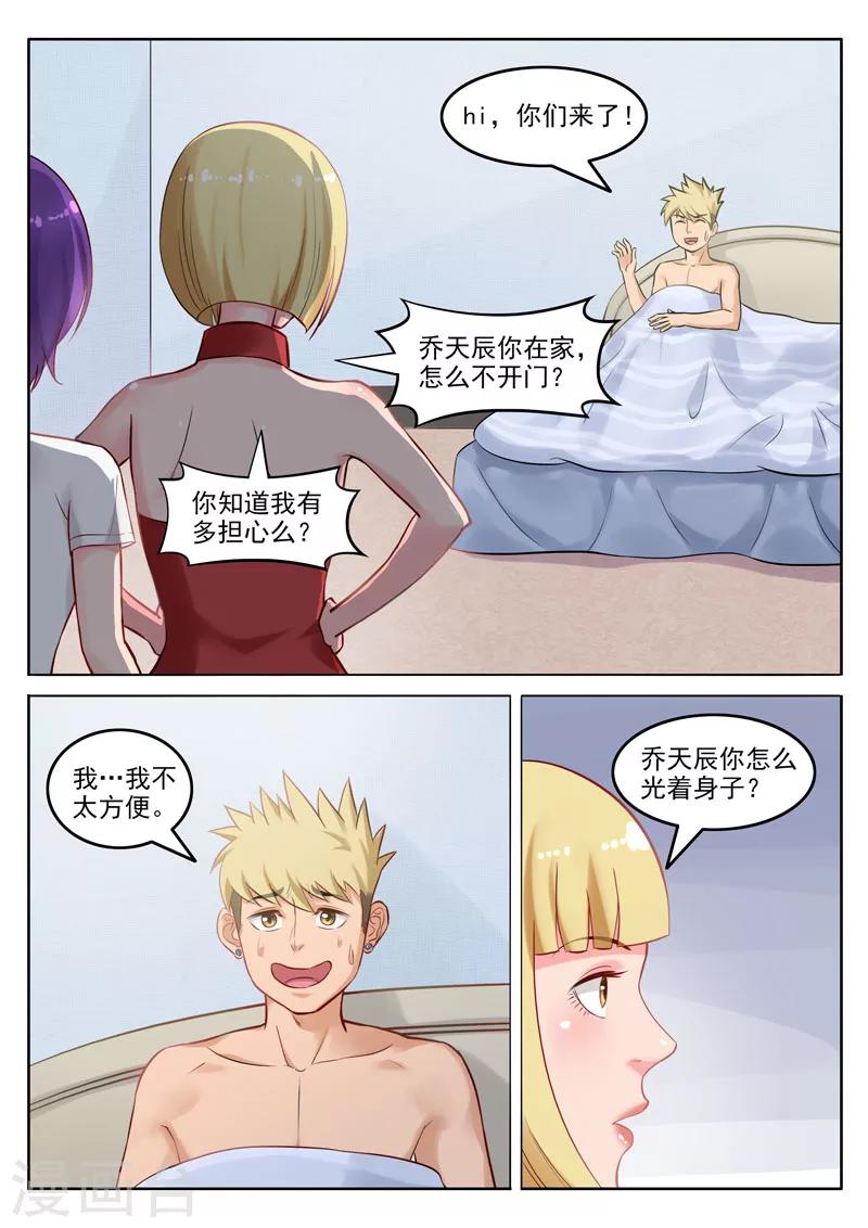 第105话 金屋藏娇-第109话