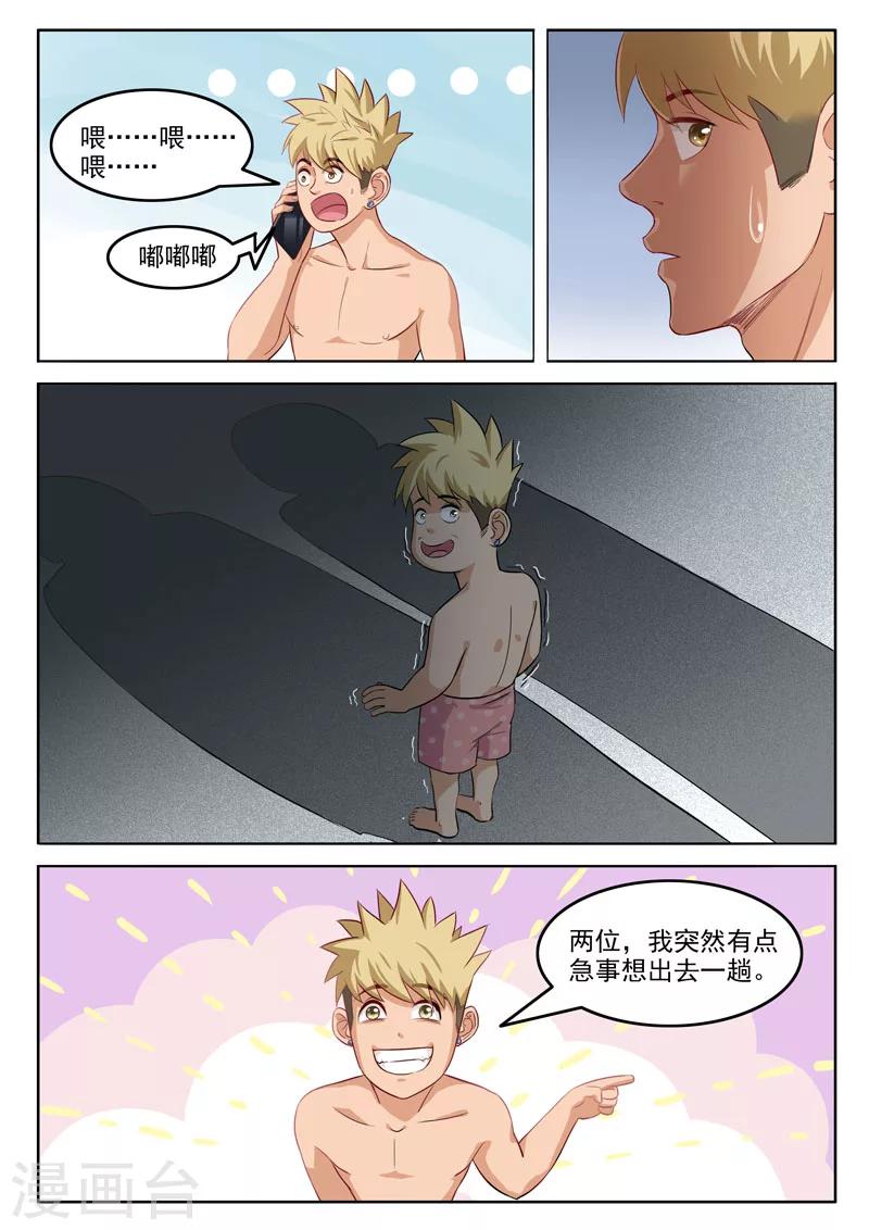 第107话 跟踪-第111话