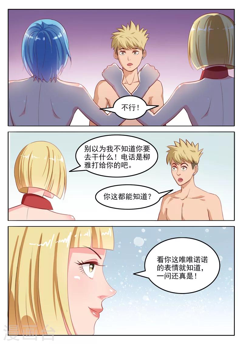 第107话 跟踪-第111话