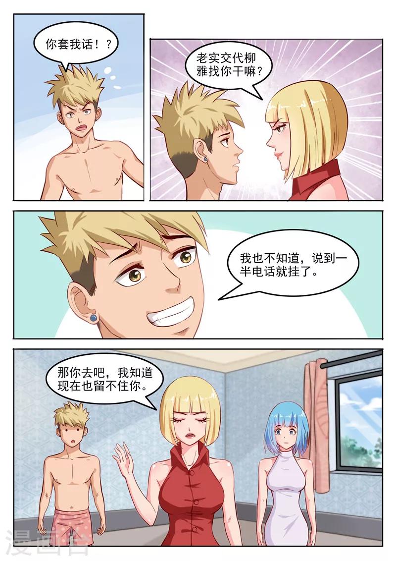 第107话 跟踪-第111话