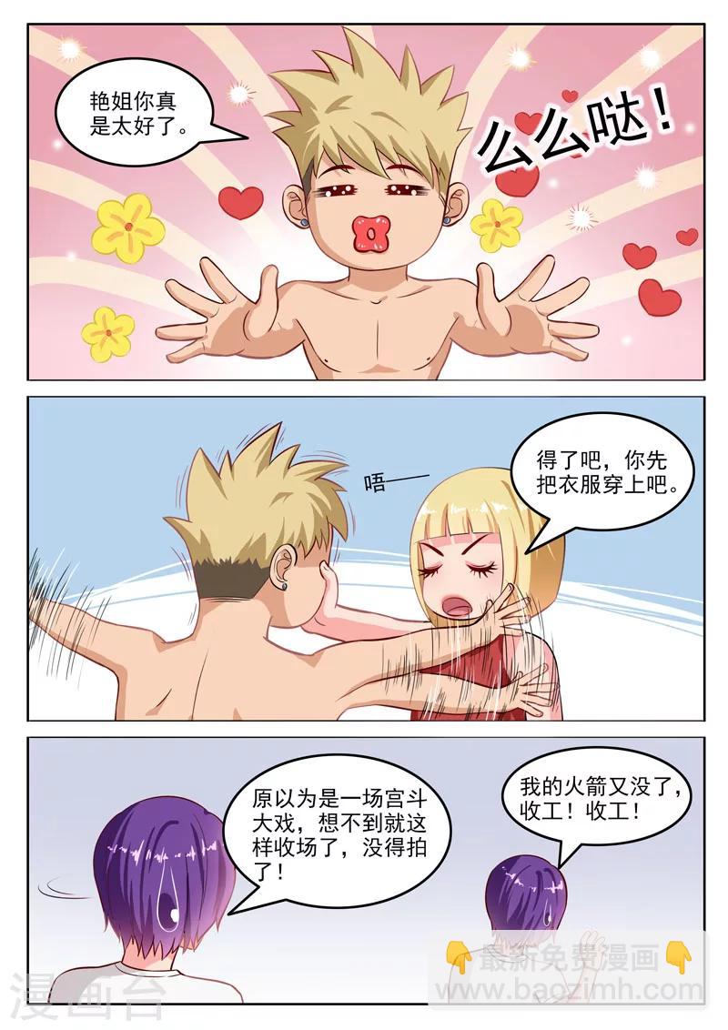 第107话 跟踪-第111话
