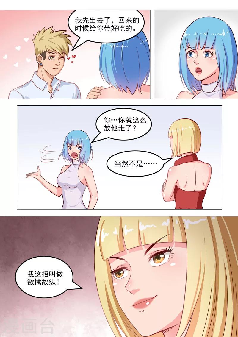 第107话 跟踪-第111话