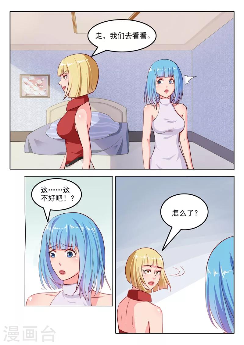 第107话 跟踪-第111话
