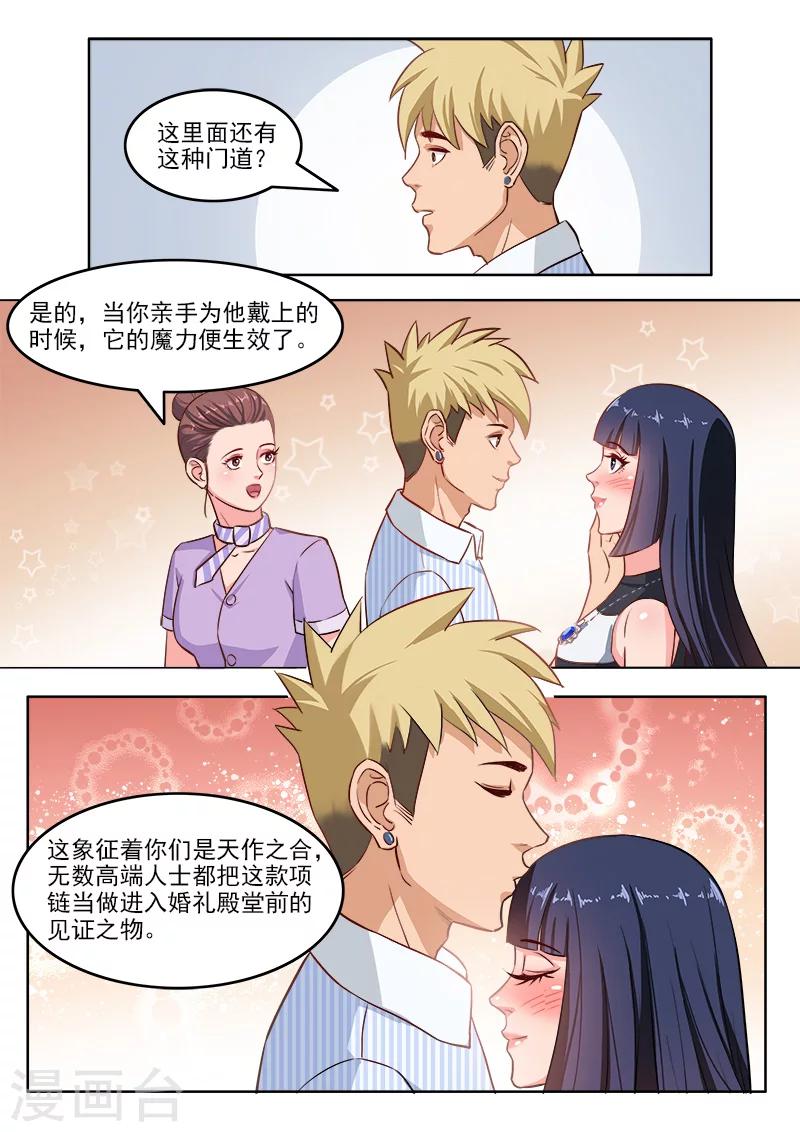 最终话 乔天辰你走吧-第113话