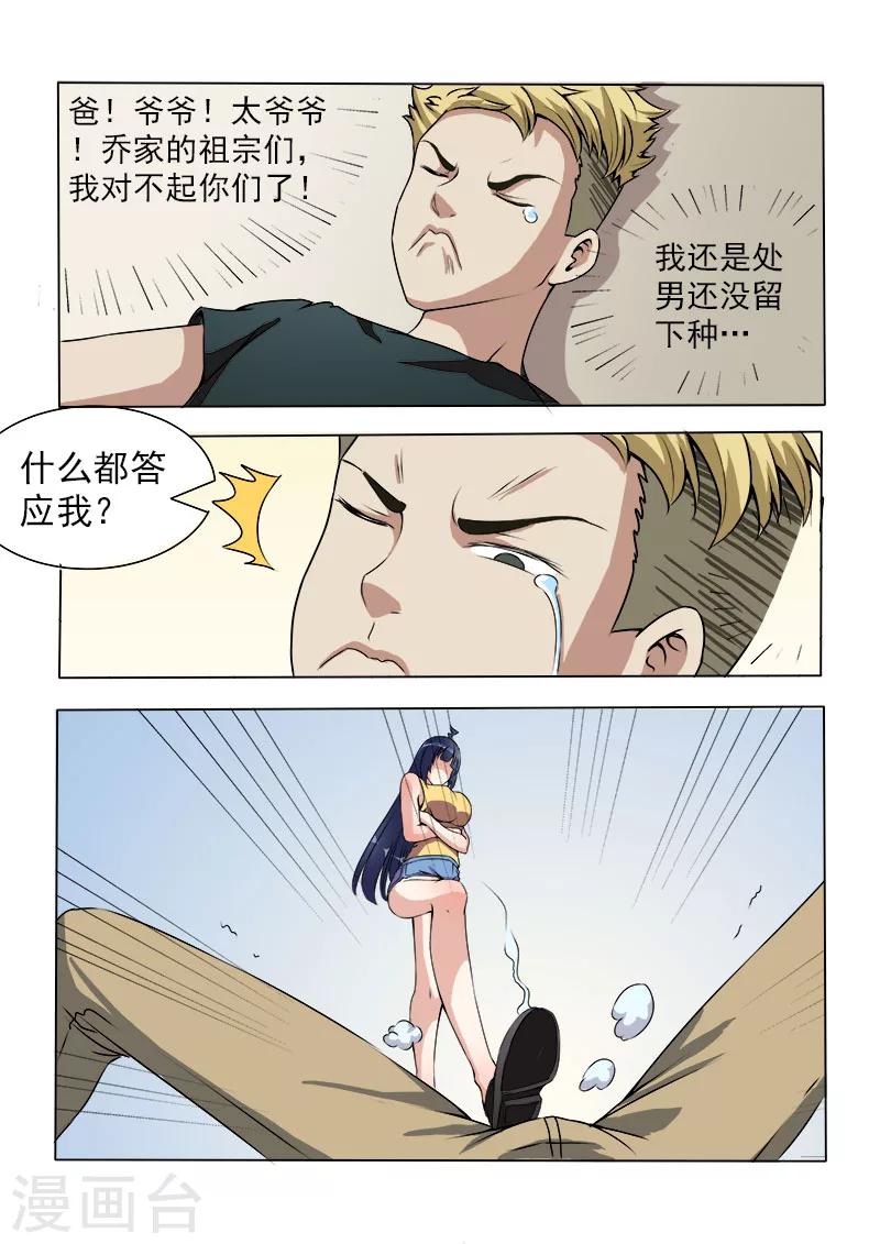 第13话 欢迎入住暧昧公寓-第13话