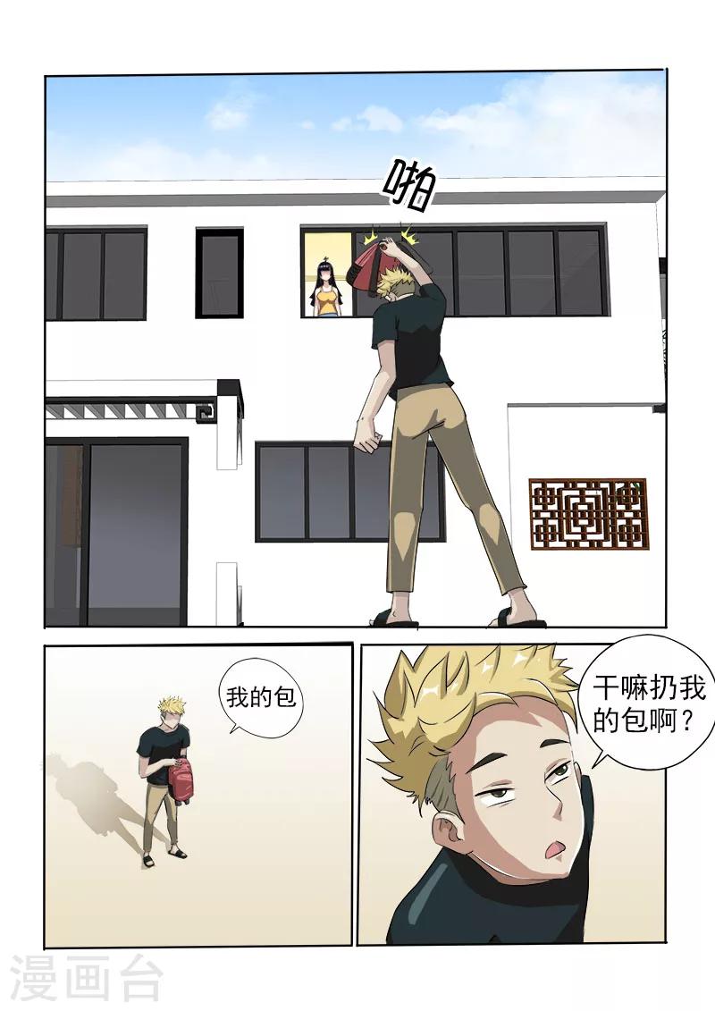 第15话 鸠占鹊巢-第15话
