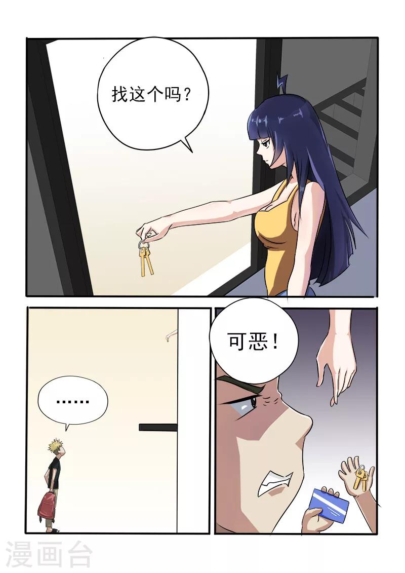 第15话 鸠占鹊巢-第15话