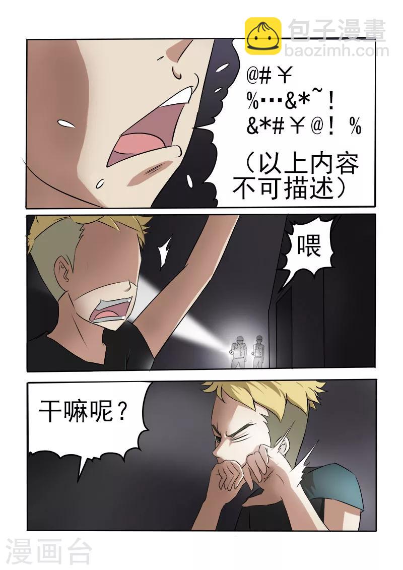 第15话 鸠占鹊巢-第15话
