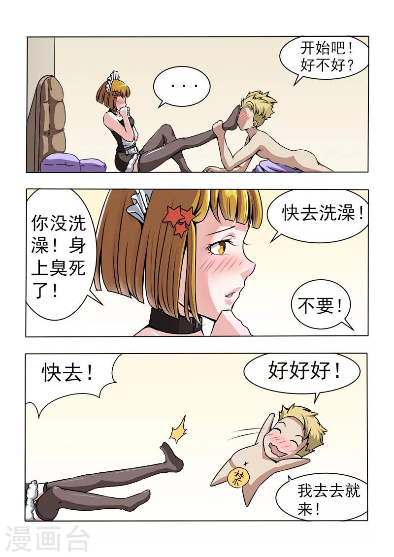 第17话 破处时刻-第17话