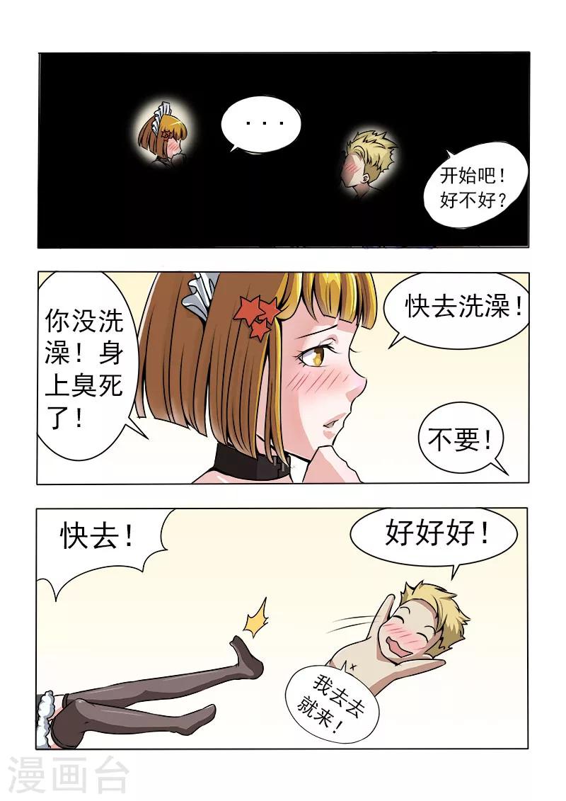 第17话 破处时刻-第17话