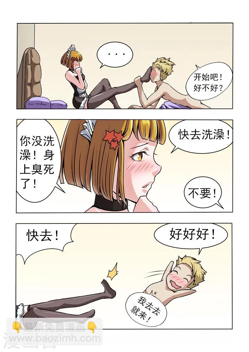 第17话 破处时刻-第17话