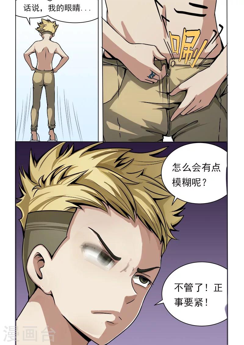 第19话 被附体了-第19话