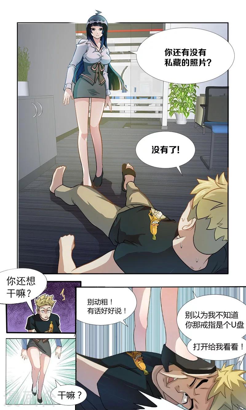 第3话 要被neng死了-第3话