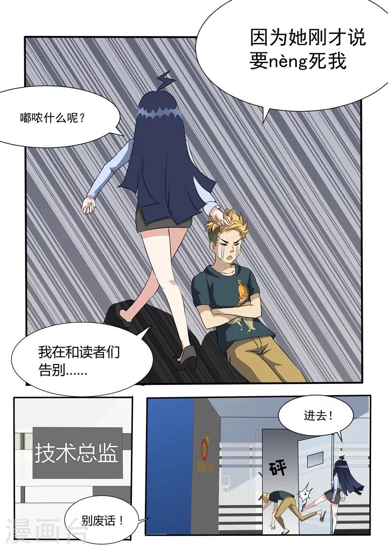 第3话 要被neng死了-第3话