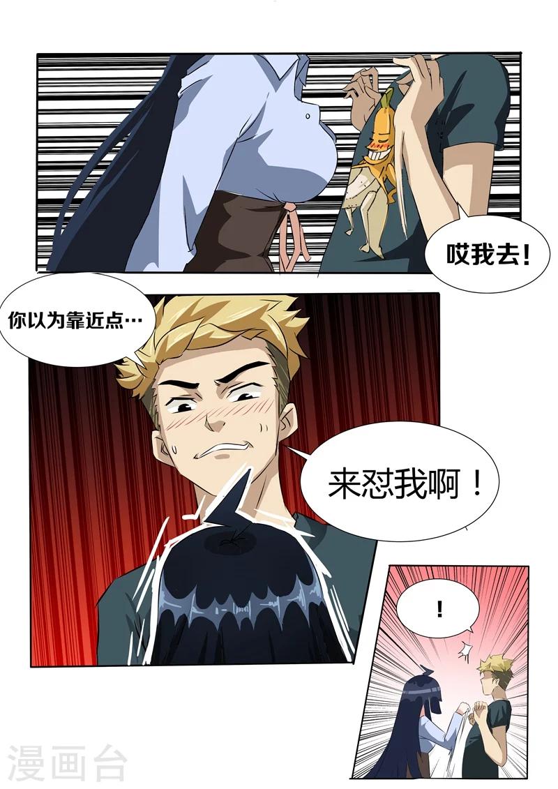 第3话 要被neng死了-第3话