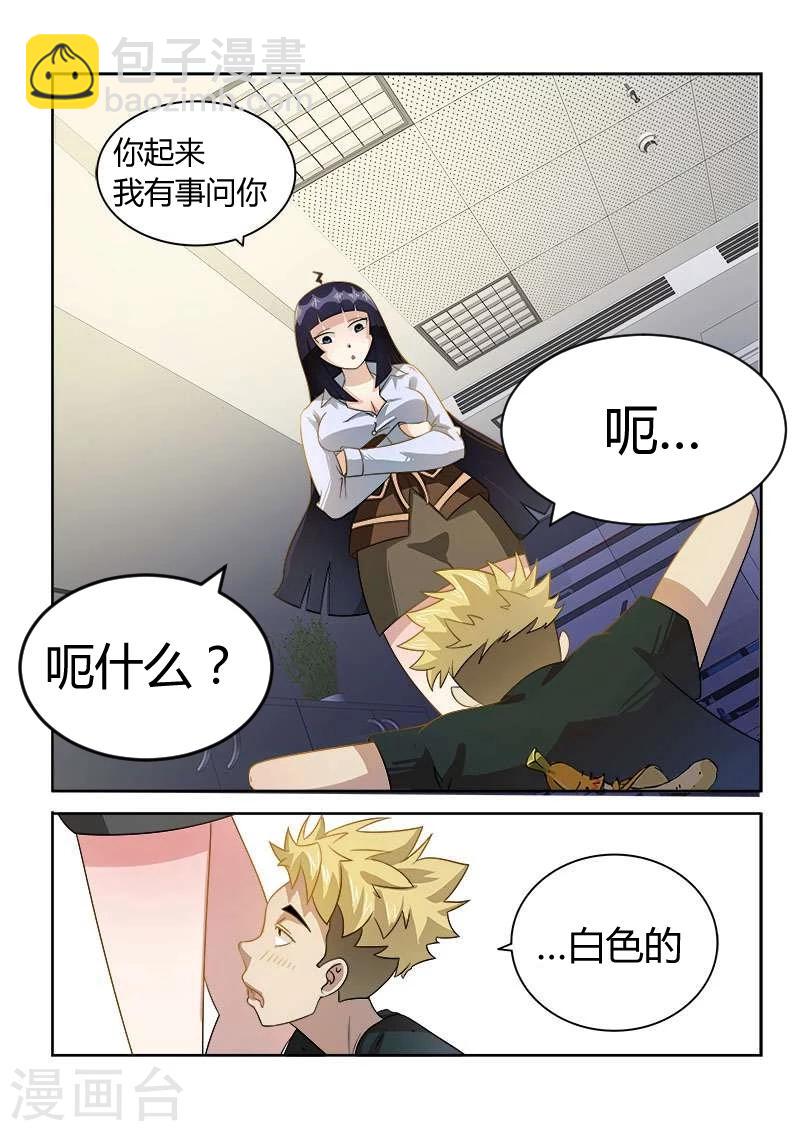 第3话 要被neng死了-第3话