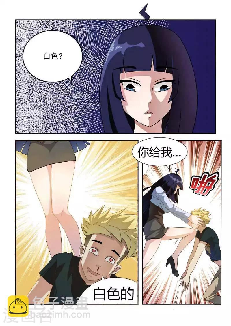 第3话 要被neng死了-第3话