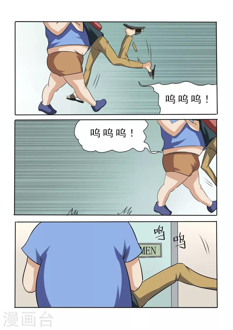 第21话 女神有难-第21话
