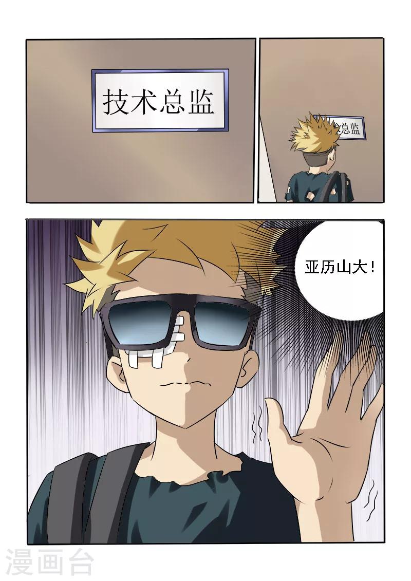 第23话 暗箭难防-第23话