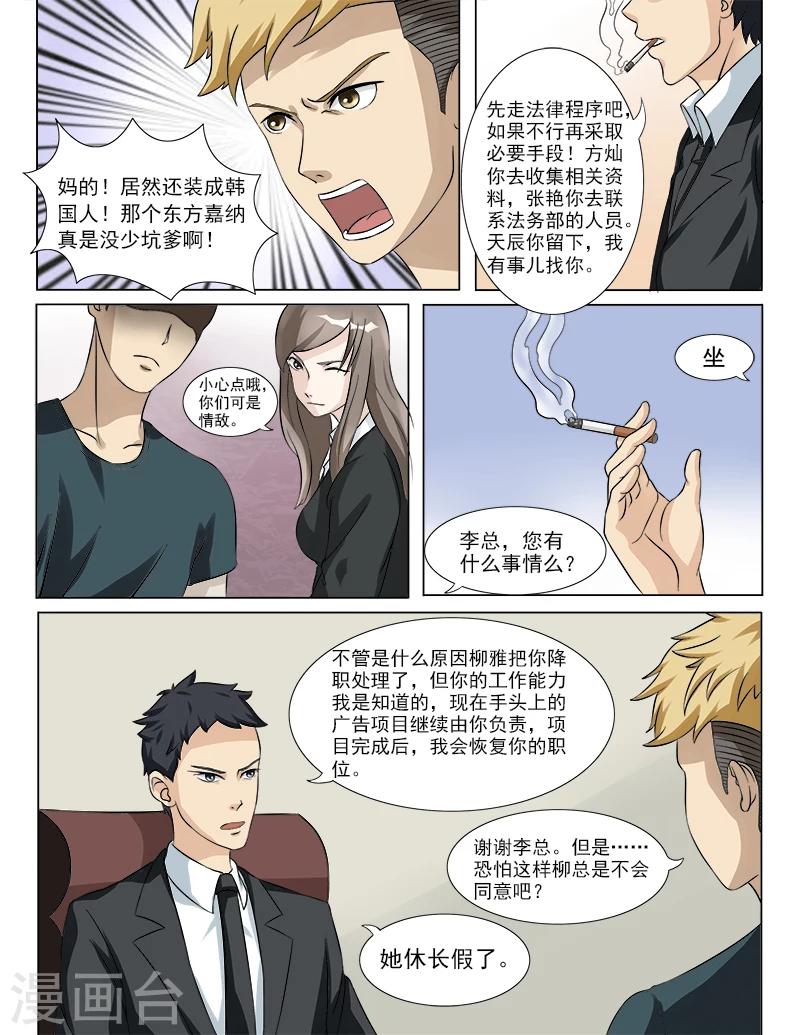 第25话 大事不妙-第25话