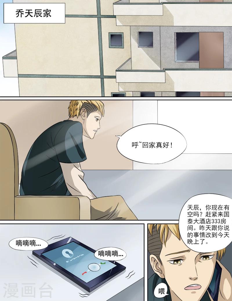 第27话 误会的浴巾-第27话