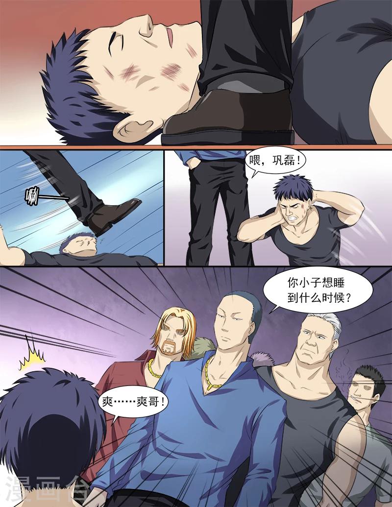第31话 黑恶势力登场？！-第31话