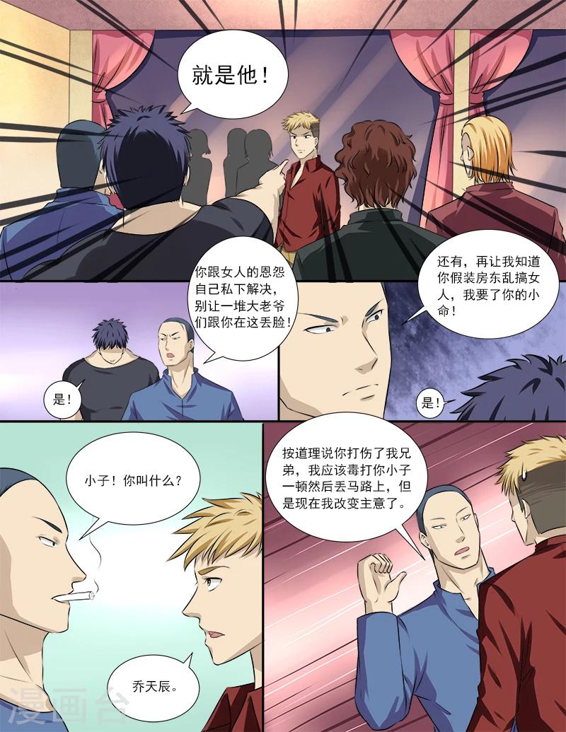 第31话 黑恶势力登场？！-第31话
