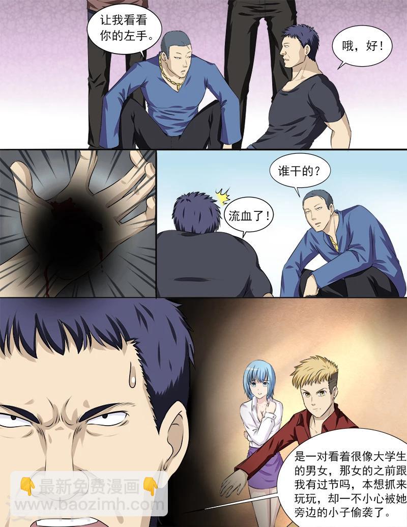 第31话 黑恶势力登场？！-第31话