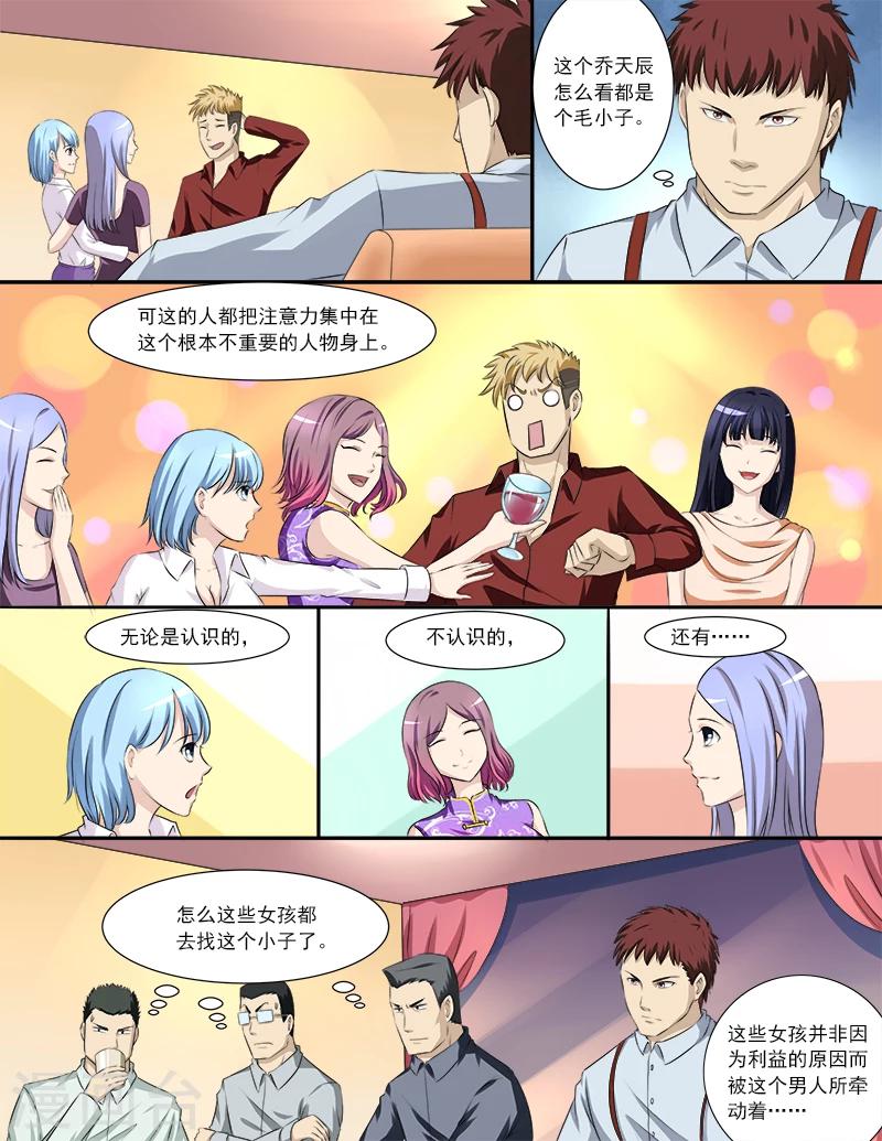 第31话 黑恶势力登场？！-第31话