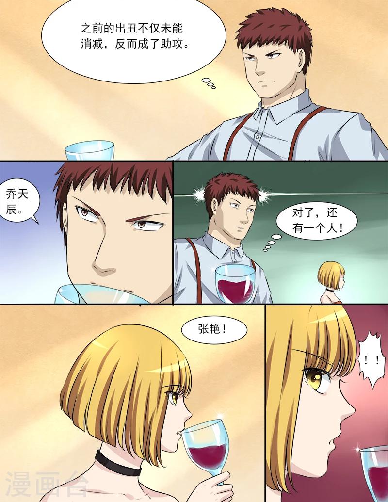 第31话 黑恶势力登场？！-第31话