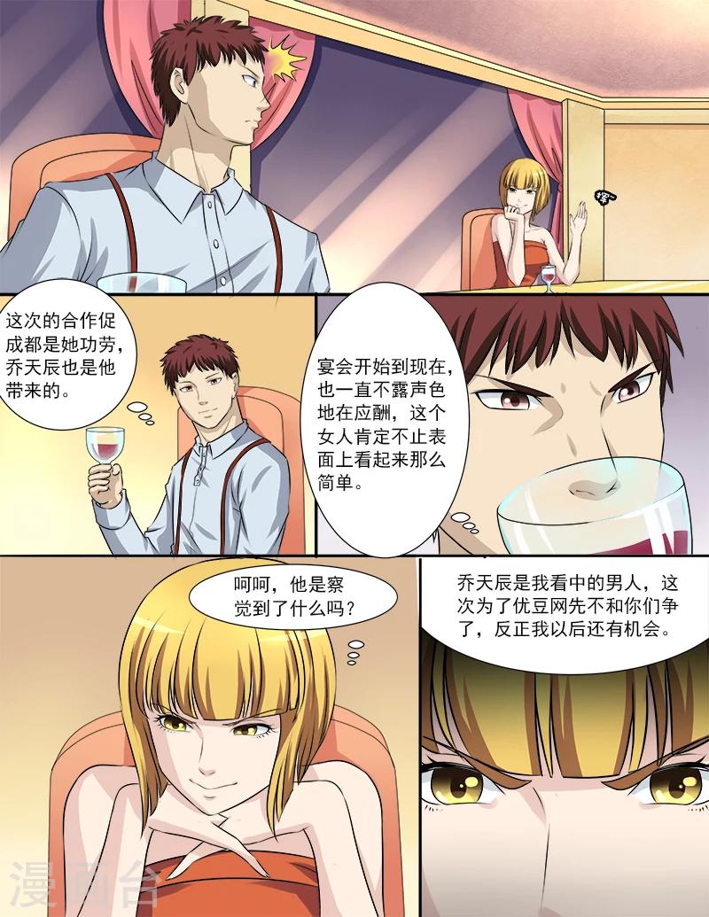 第31话 黑恶势力登场？！-第31话