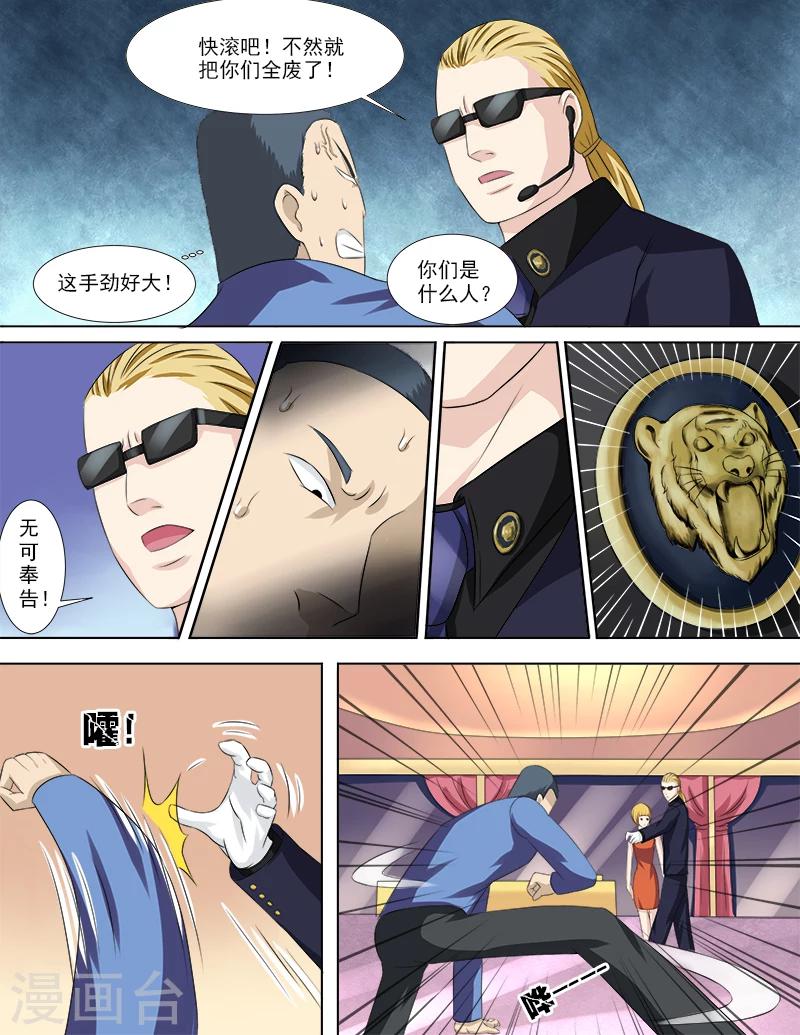 第33话 一波未平一波又起-第33话