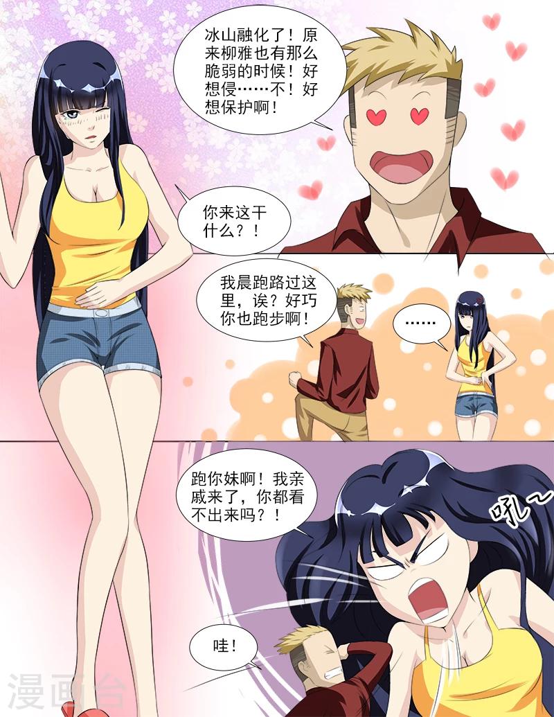 第35话 后宫再添佳丽-第35话