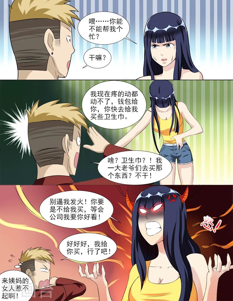 第35话 后宫再添佳丽-第35话