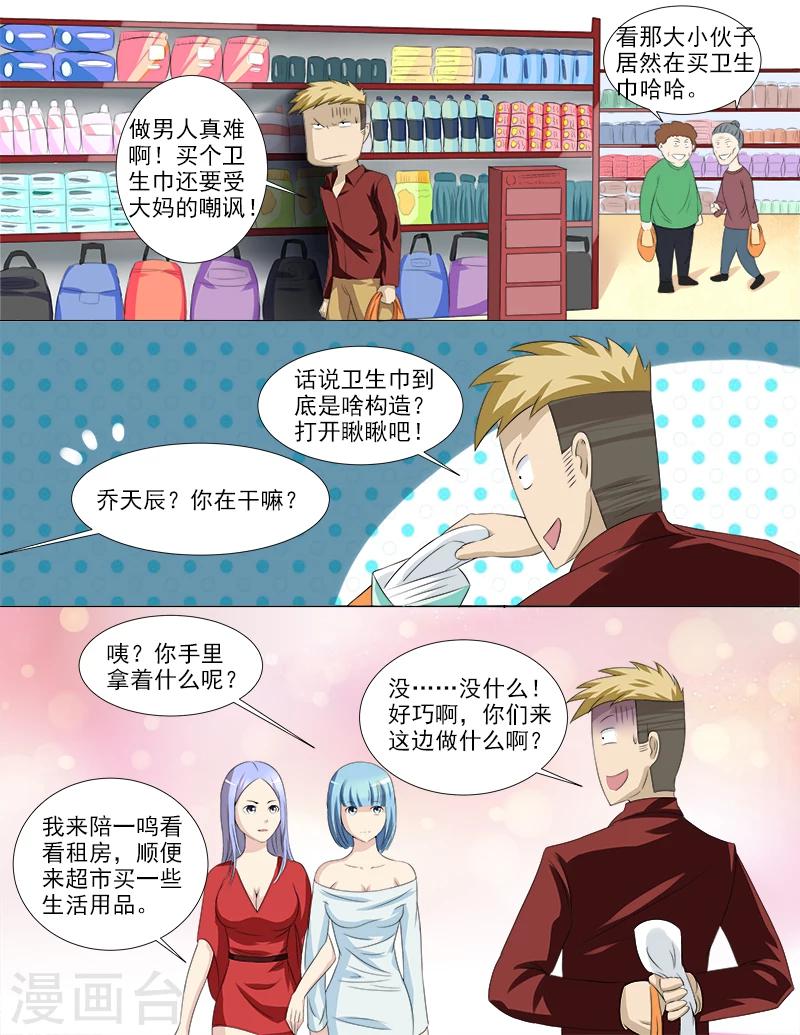 第35话 后宫再添佳丽-第35话