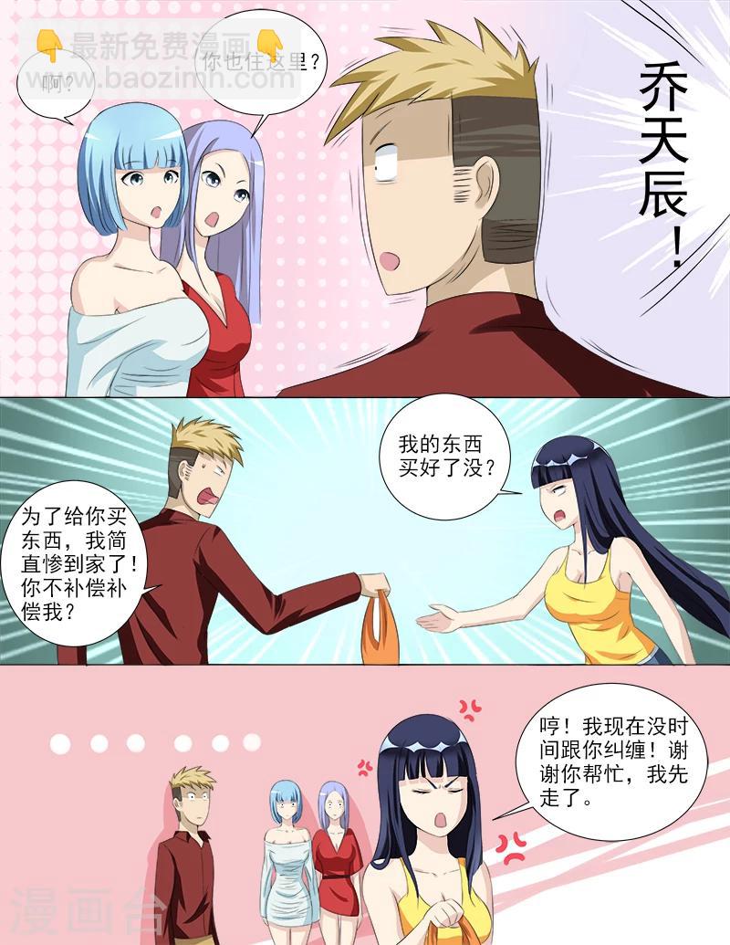 第35话 后宫再添佳丽-第35话