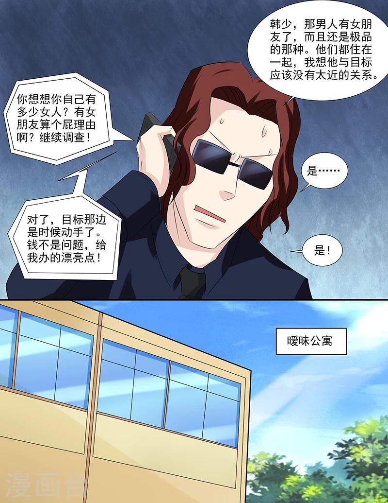 第37话 假扮男友-第37话