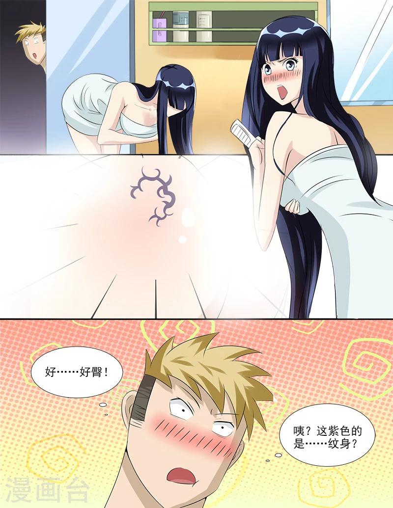 第37话 假扮男友-第37话