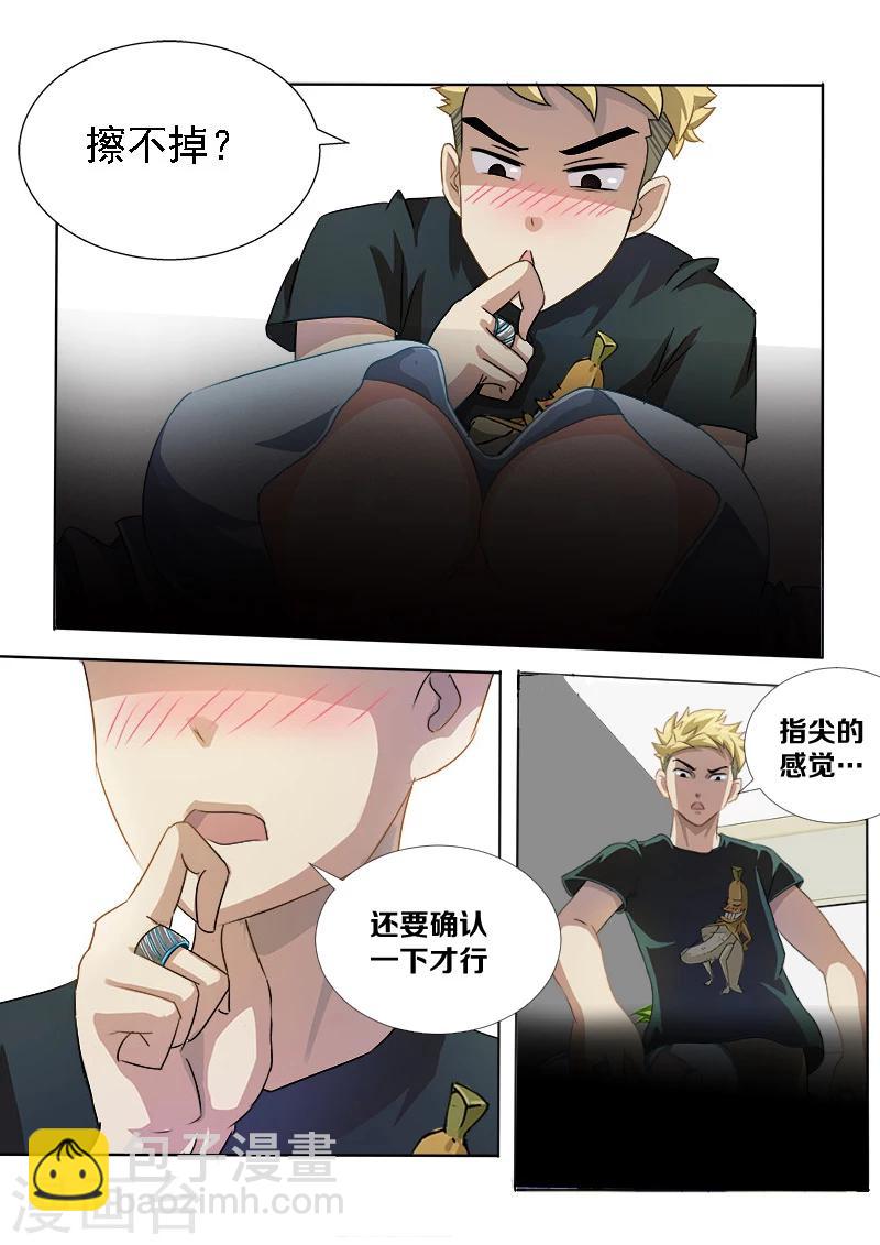 第5话 别再漏电了-第5话