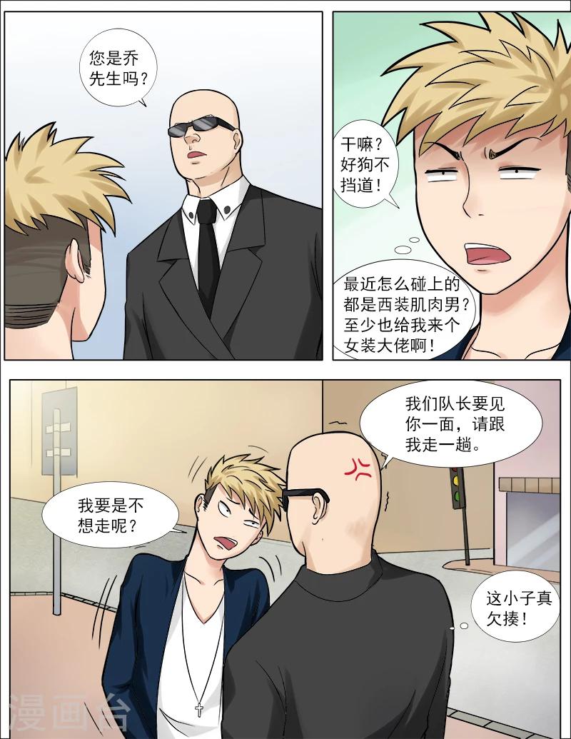 第41话 普通人的未来-第41话