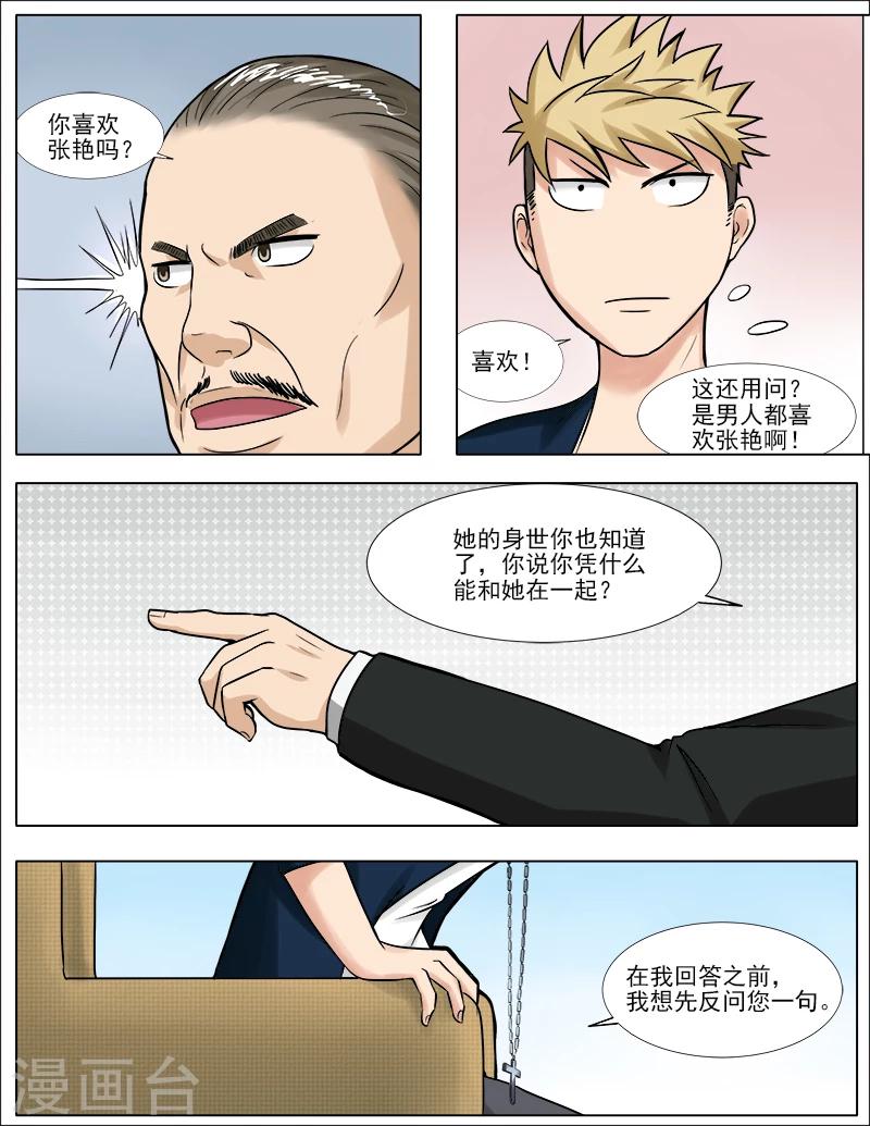 第41话 普通人的未来-第41话