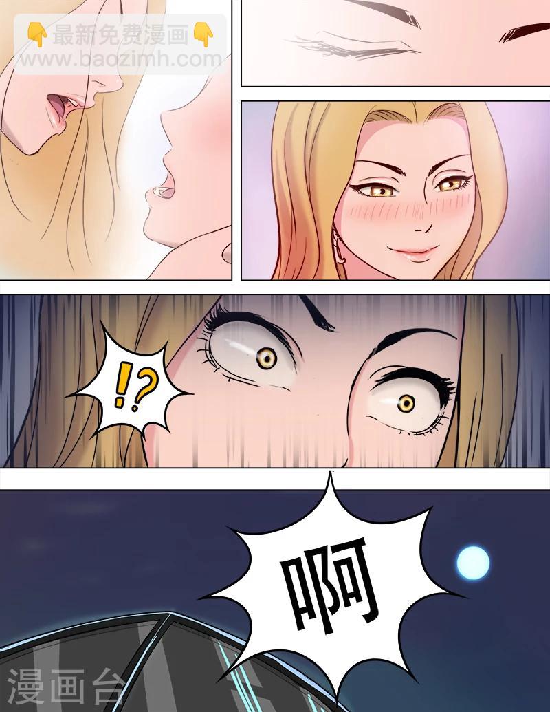 第45话 木戒指的秘密-第45话
