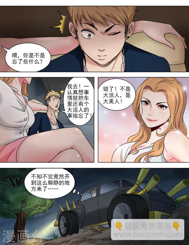 第45话 木戒指的秘密-第45话
