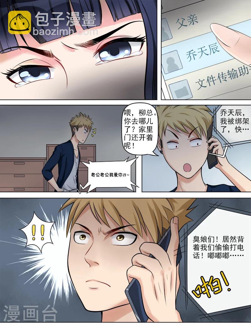 第47话 新的危机-第47话