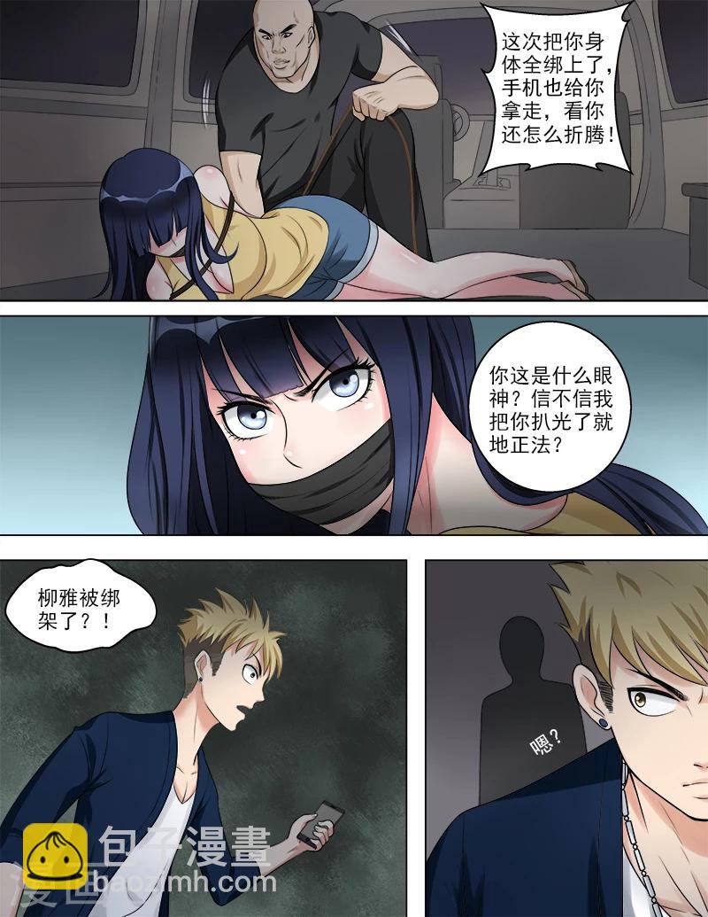 第47话 新的危机-第47话