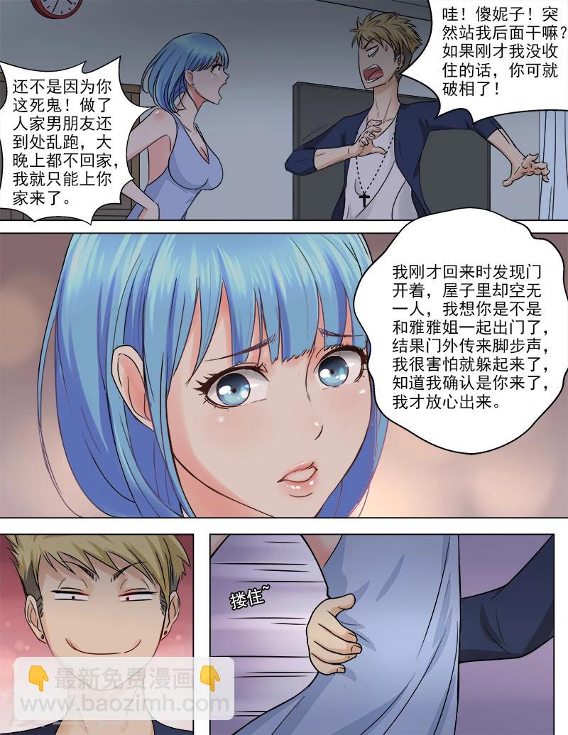 第47话 新的危机-第47话
