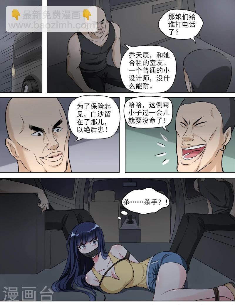 第47话 新的危机-第47话