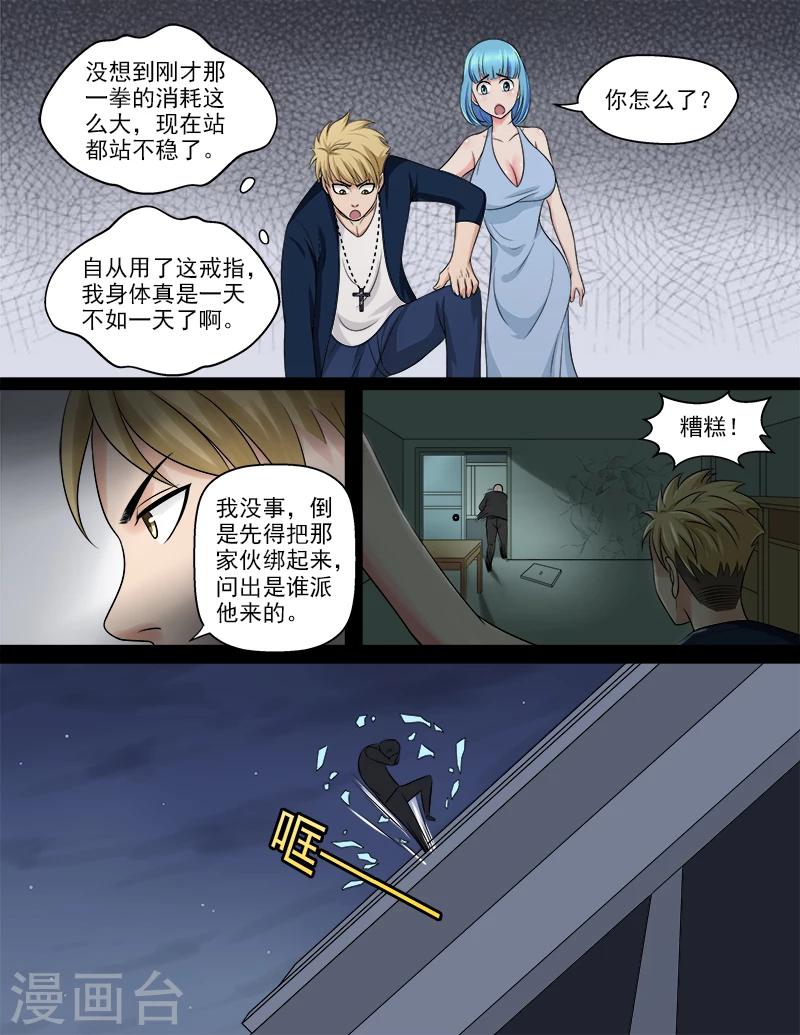 第49话 我要去救她-第49话