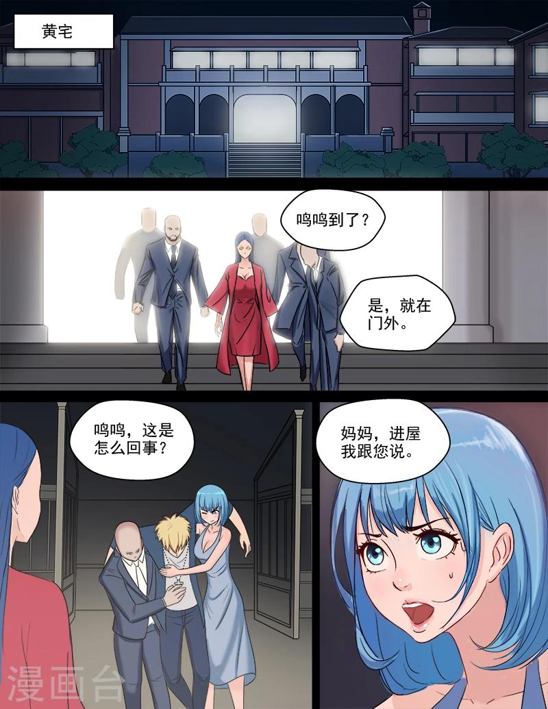 第49话 我要去救她-第49话